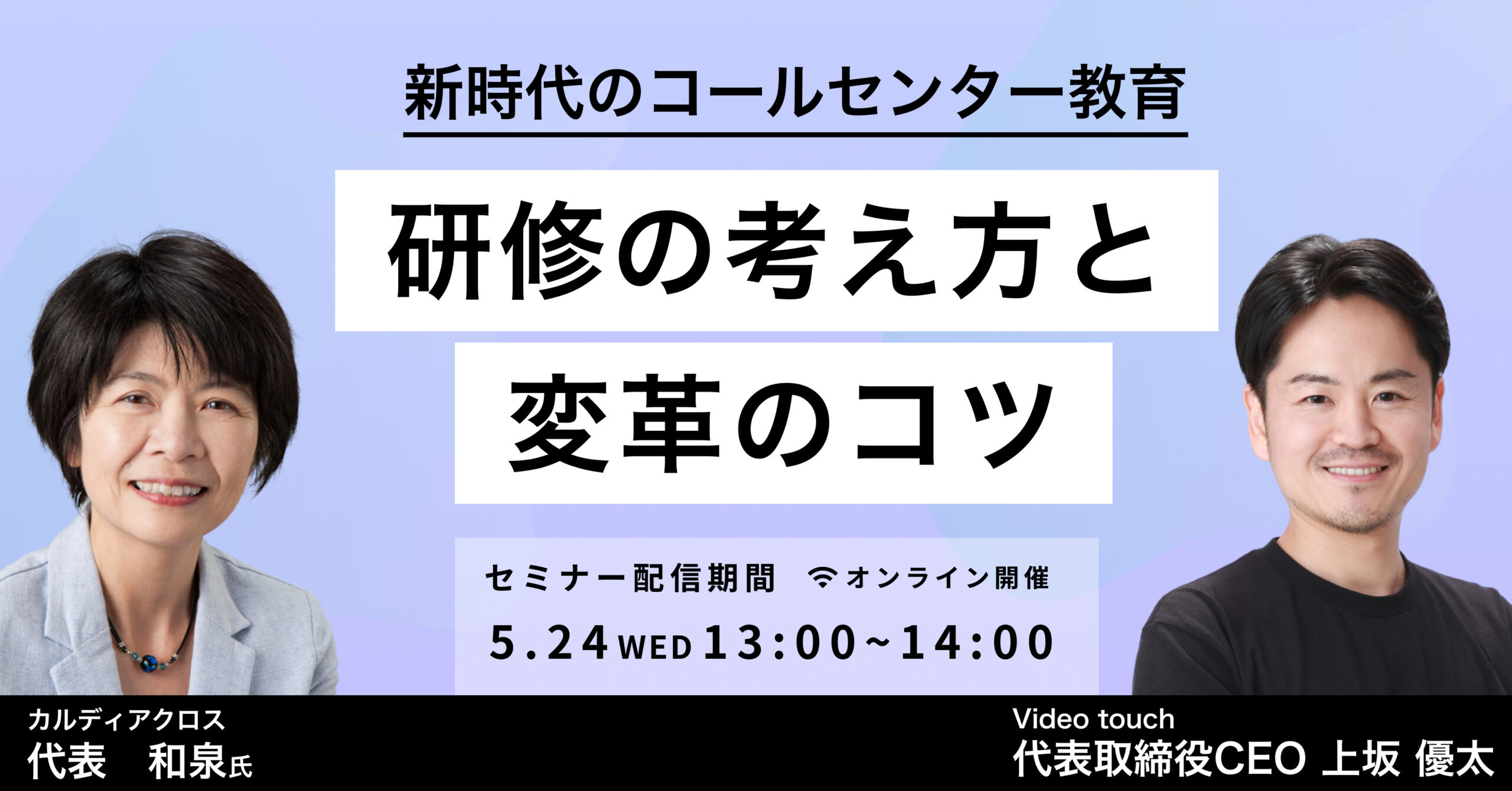 新時代のコールセンター教育/研修の考え方とコツメイン画像