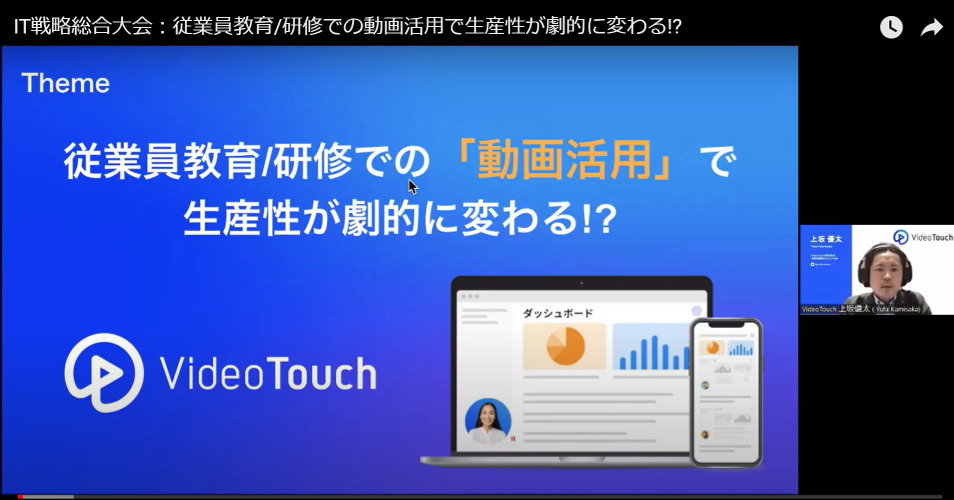 IT戦略総合大会イベントメイン画像