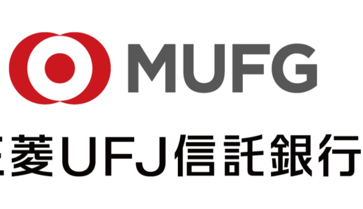 三菱UFJ信託銀行