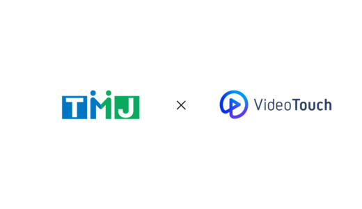 VideoTouch、株式会社TMJとパートナーシップを強化